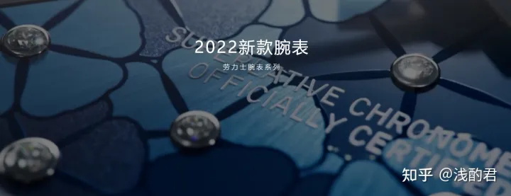 2021劳力士新款腕表（2022劳力士新款腕表简评（一））