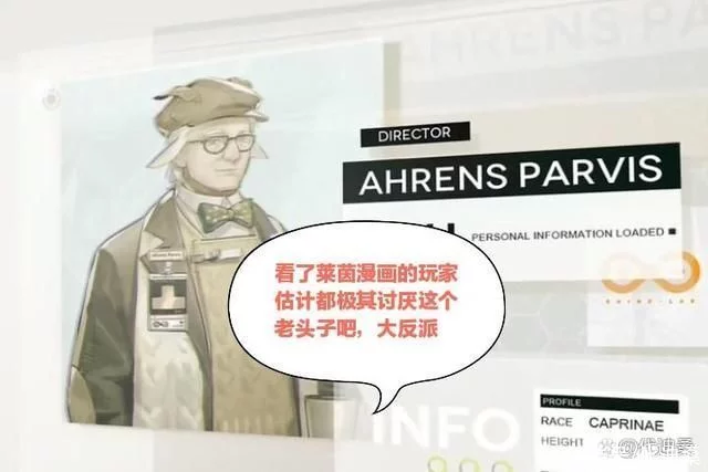 明日方舟:塞雷娅和总辖算是一对儿旧情人，莱茵剧情会详细描写她俩 明日方舟哥雷蒂娅