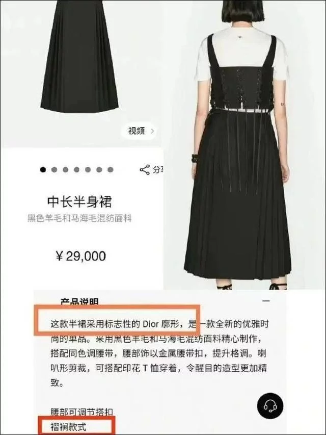 迪奥抄袭中国马面裙遭留法学生抗议 封面新闻对话当事人：我们要为自己的文化发声 迪士尼抄袭过什么