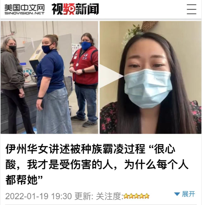 伊州华女Lowe’s购物遭歧视勇敢抗争，她说自己必须为所有的华人发声