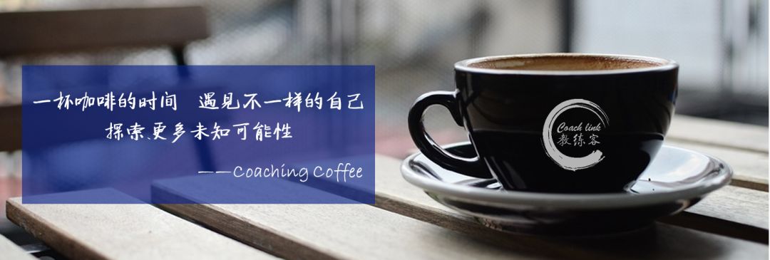 【第166期线上Coaching Coffee】用心对话 遇见未知的自己 第21063期体彩七星彩