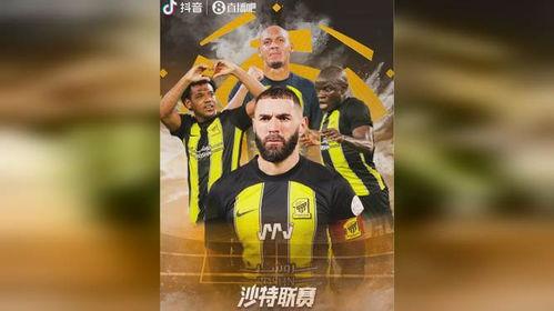 11月04日 沙特超第12轮 利雅得青年人vs吉达联合,沙特超激战正酣！”